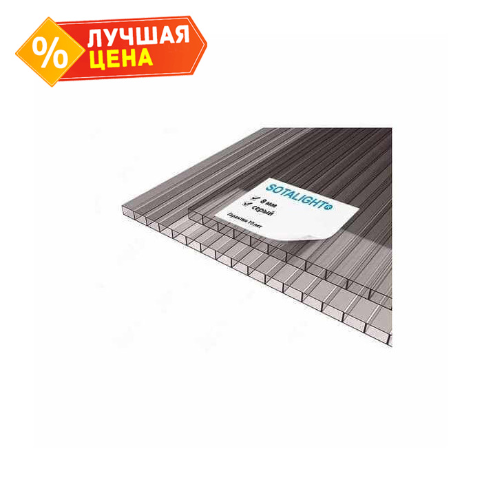 Сотовый поликарбонат 8 мм SOTALIGHT серый 2100х12000 мм